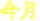 ����