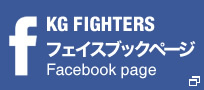KG FIGHTERS フェイスブックページ Facebook page